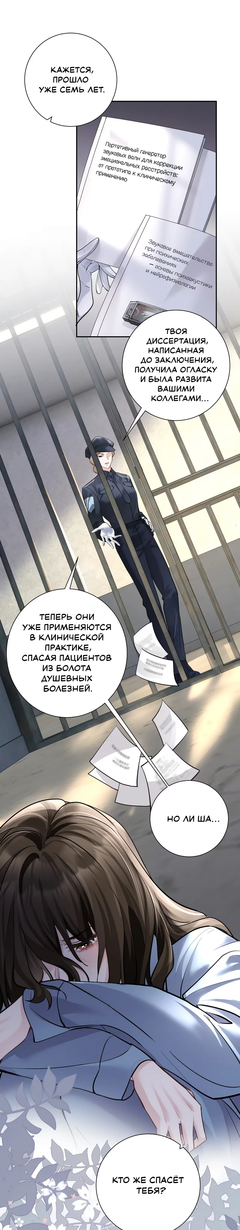 Страница 6 из 12