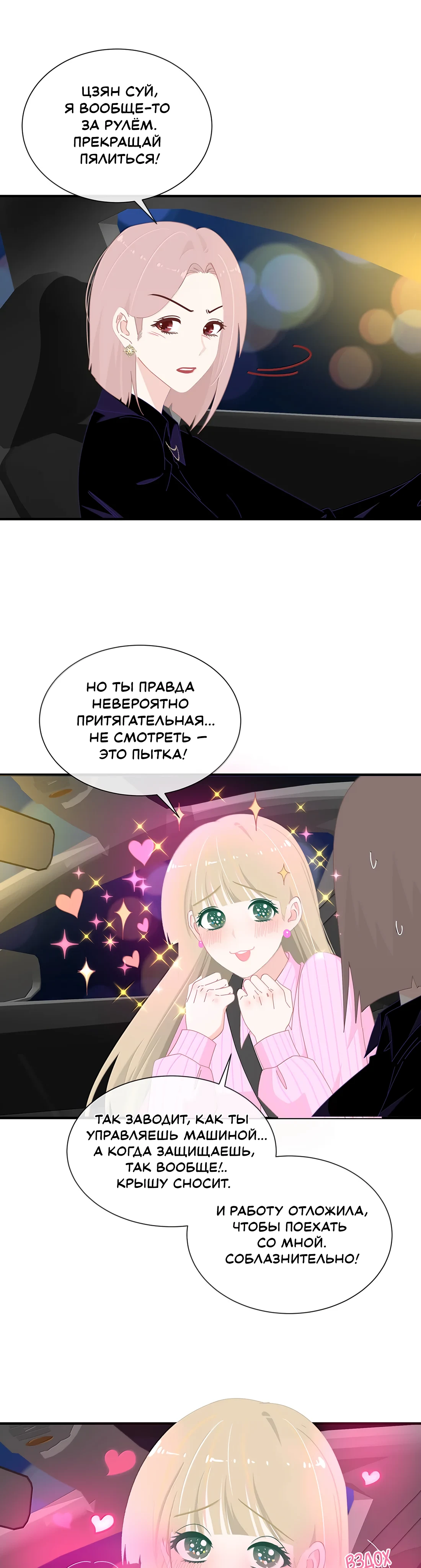 Страница 11 из 12