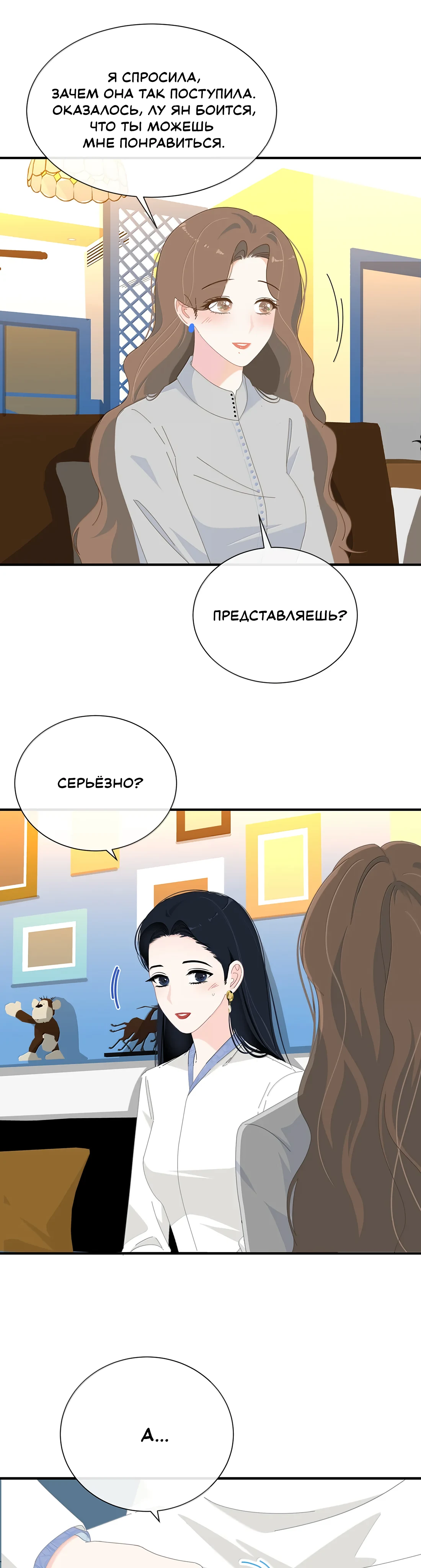 Страница 8 из 12