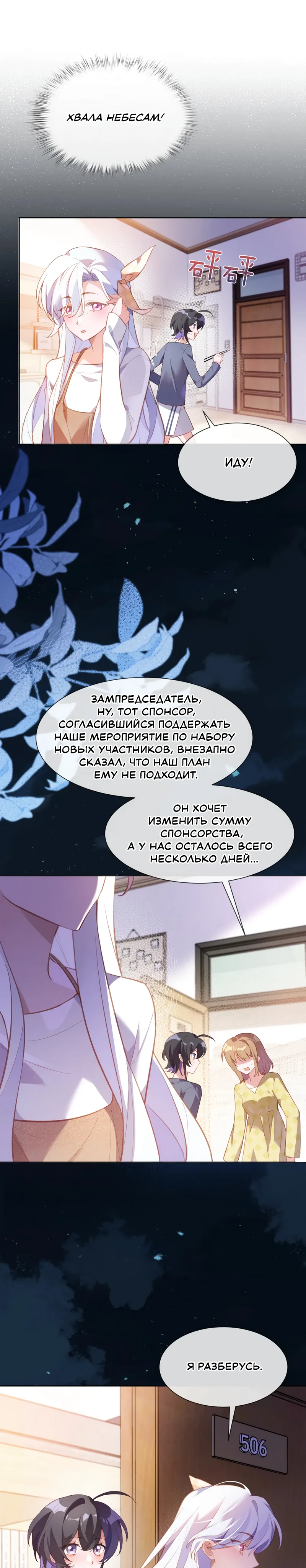 Страница 6 из 11