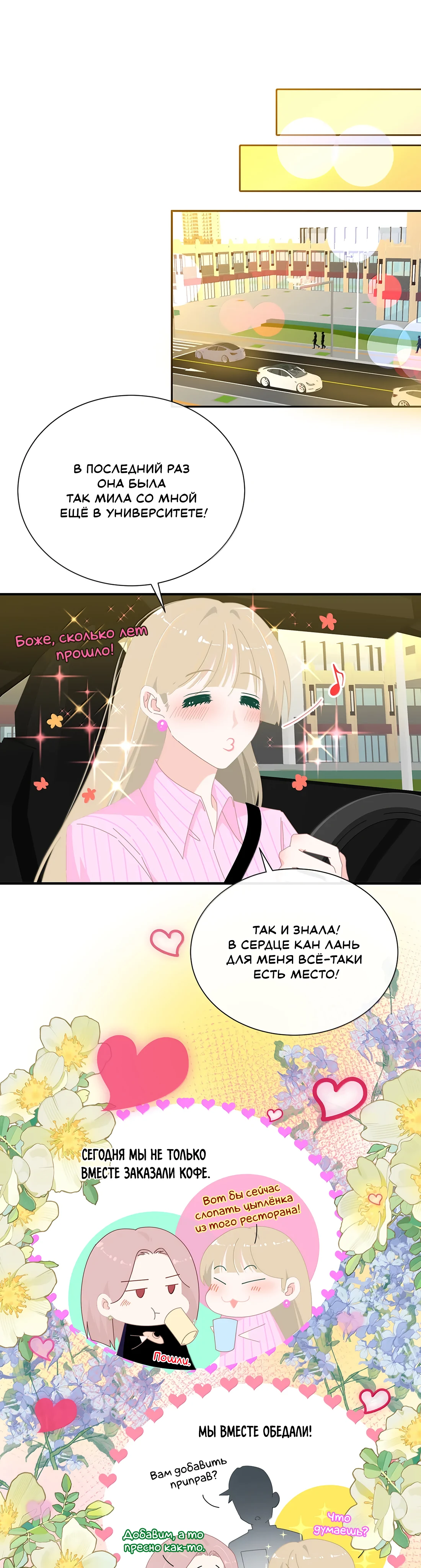 Страница 10 из 12