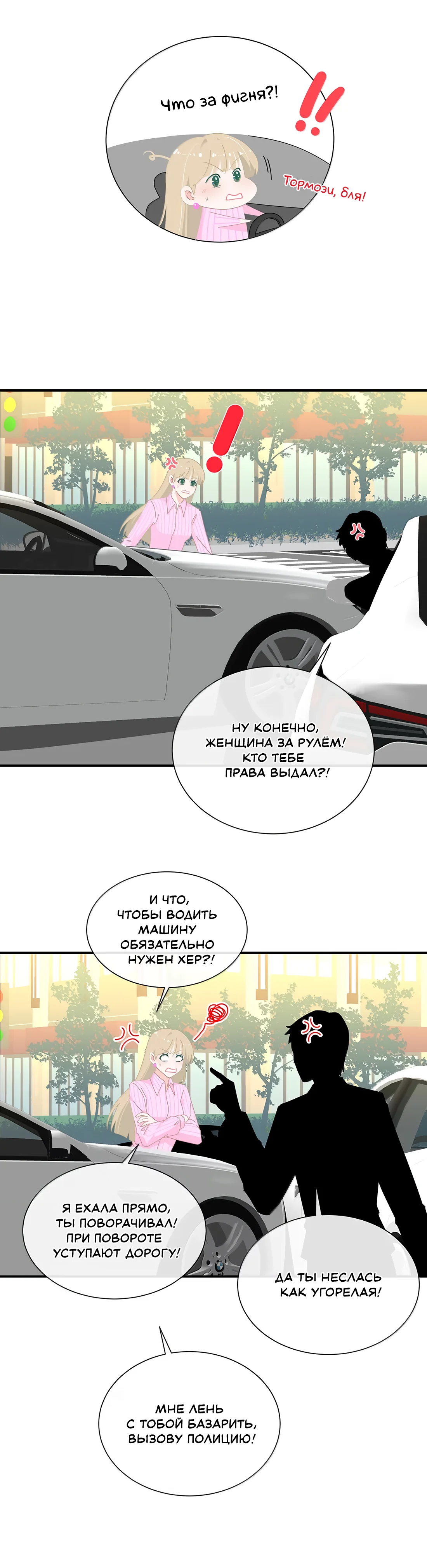 Страница 11 из 12