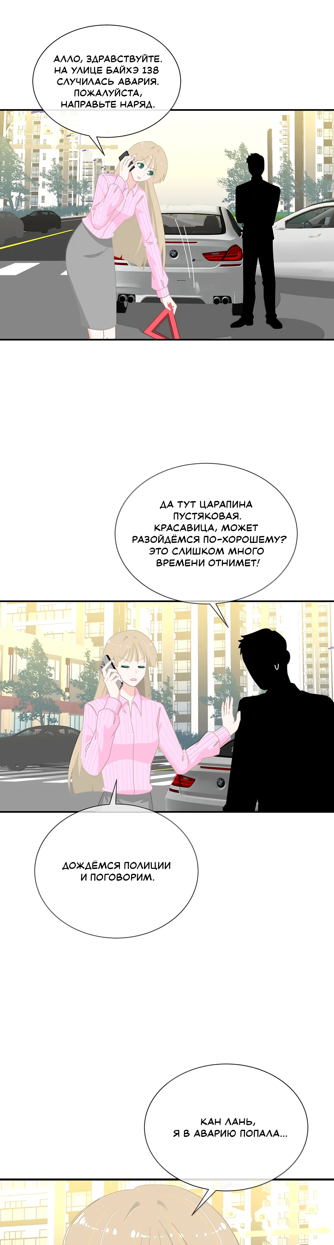 Страница 12 из 12