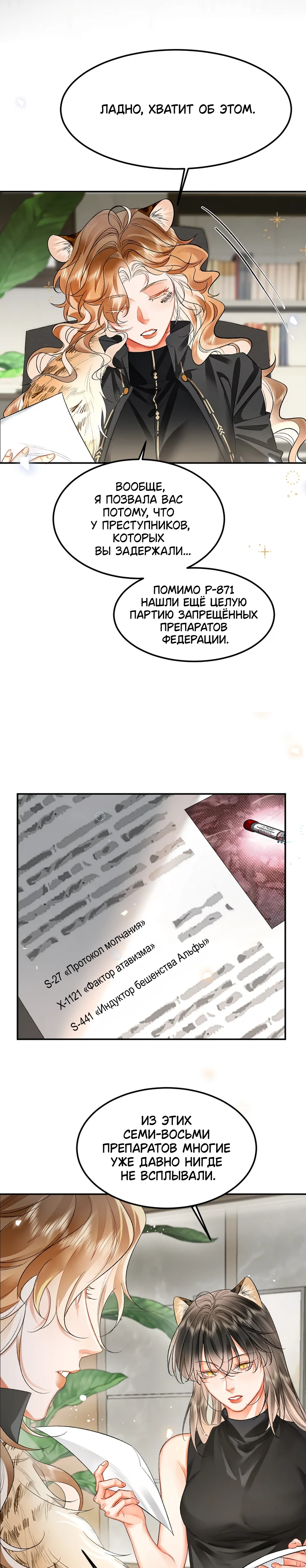 Страница 5 из 12