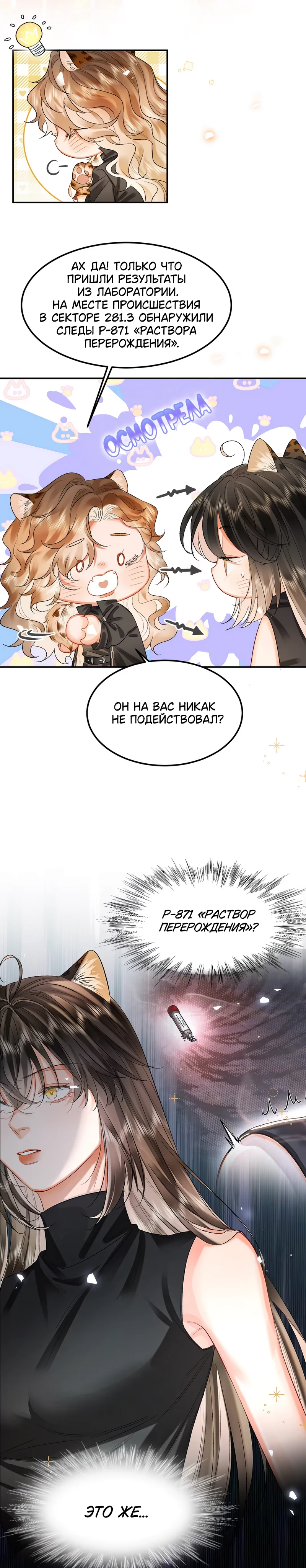 Страница 3 из 12