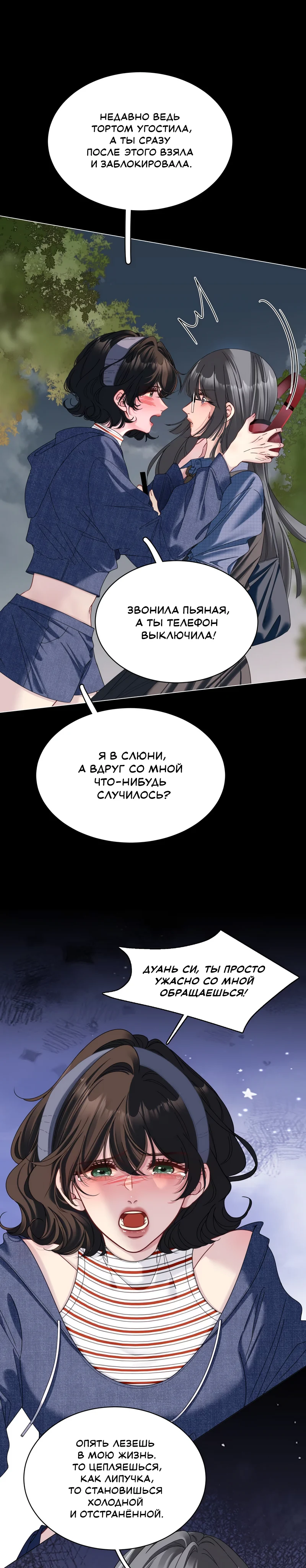 Страница 3 из 9