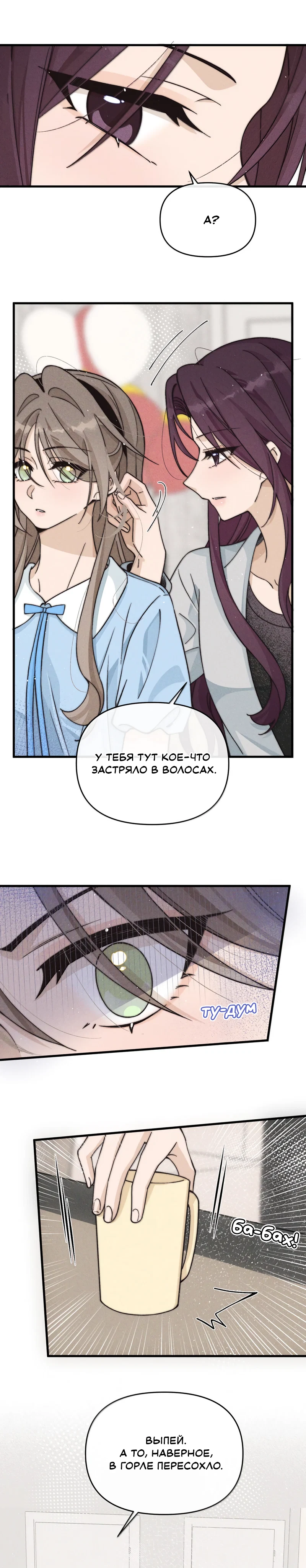 Страница 7 из 8