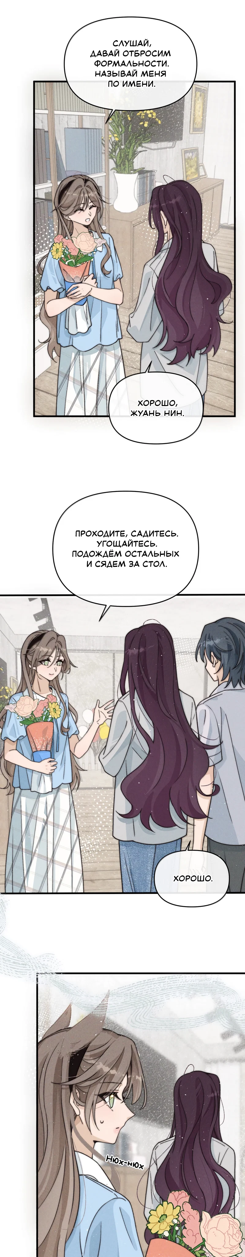 Страница 3 из 8