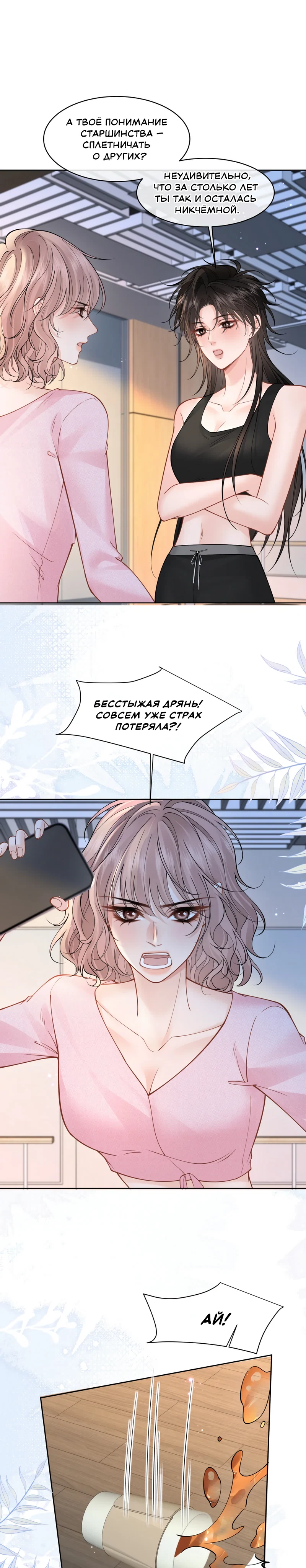 Страница 3 из 9