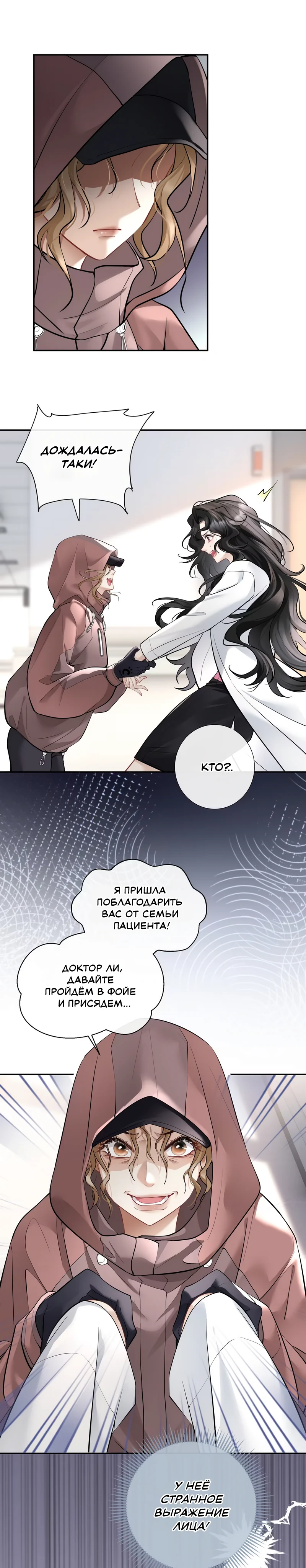 Страница 6 из 10
