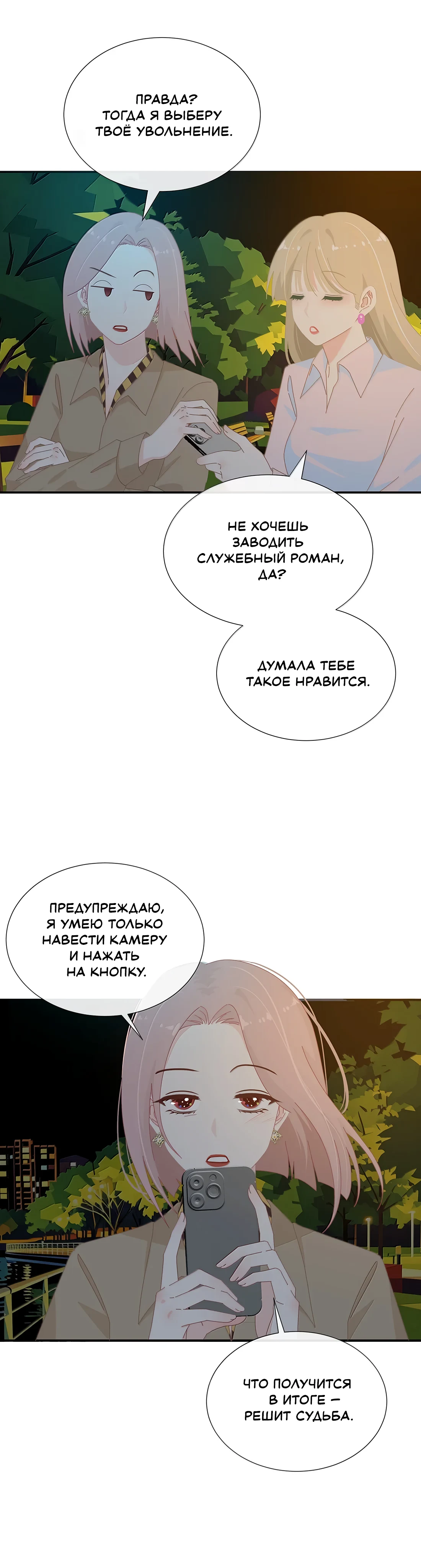 Страница 3 из 12