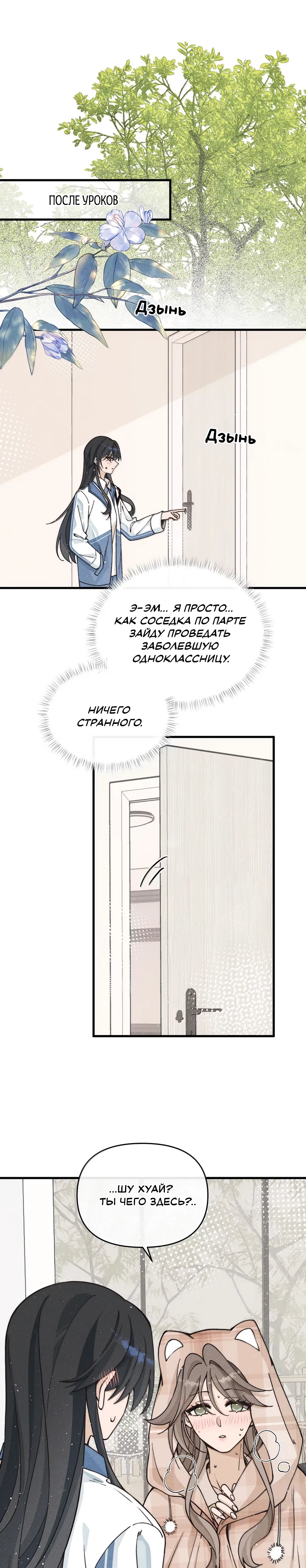 Страница 6 из 10