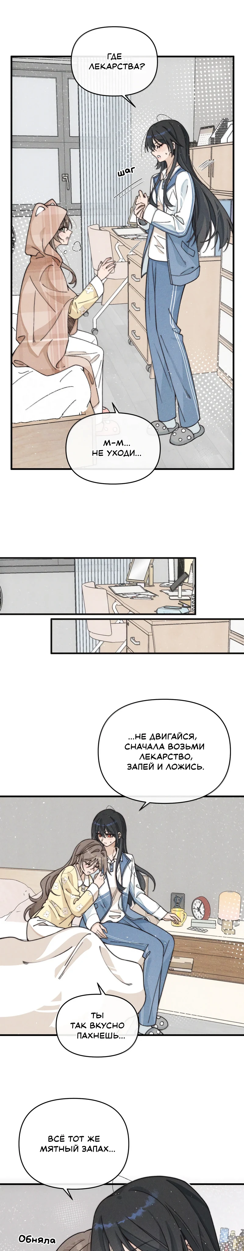 Страница 8 из 10