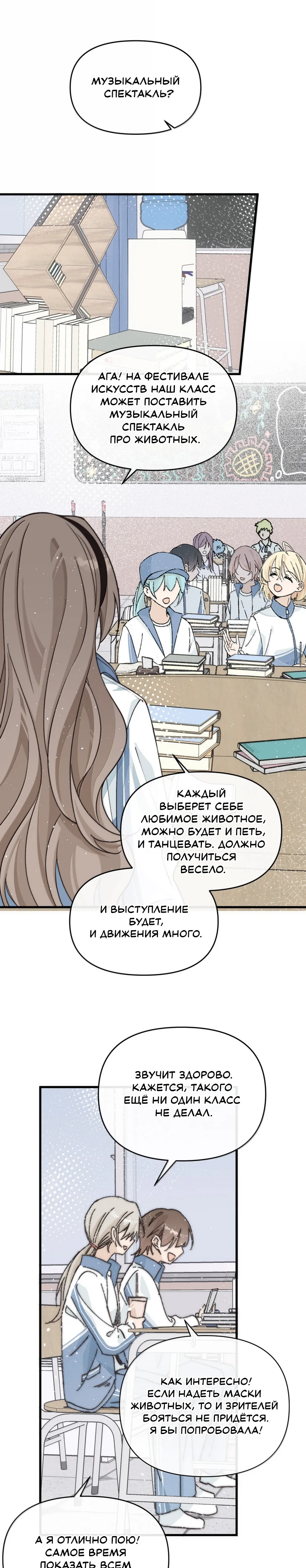 Страница 6 из 11