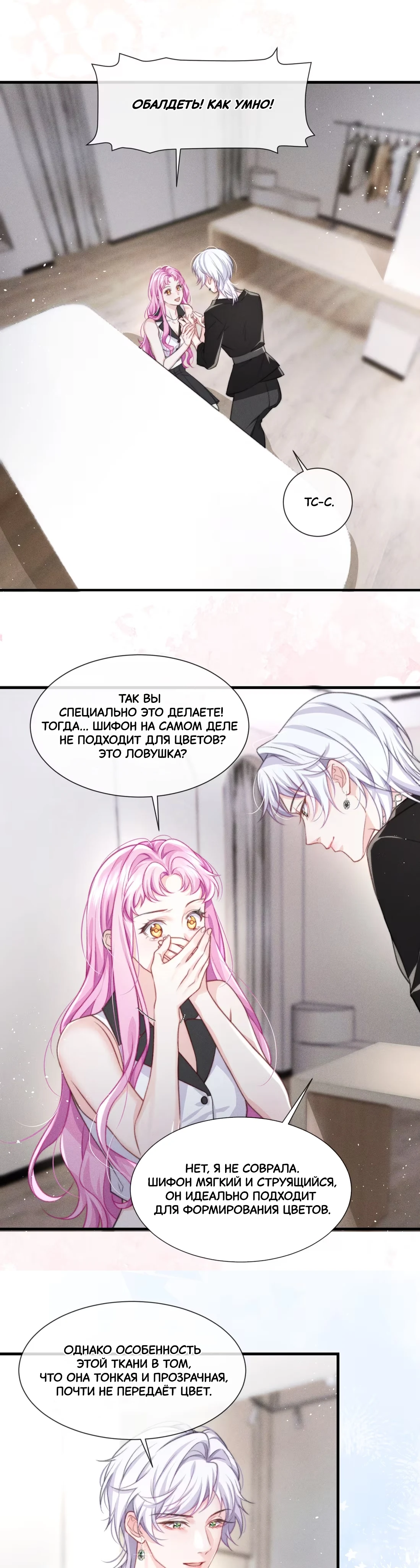 Страница 9 из 11