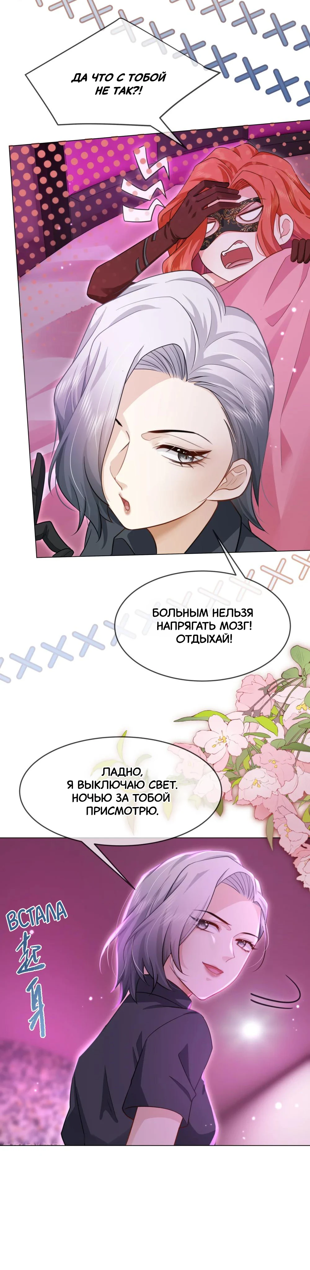 Страница 9 из 18
