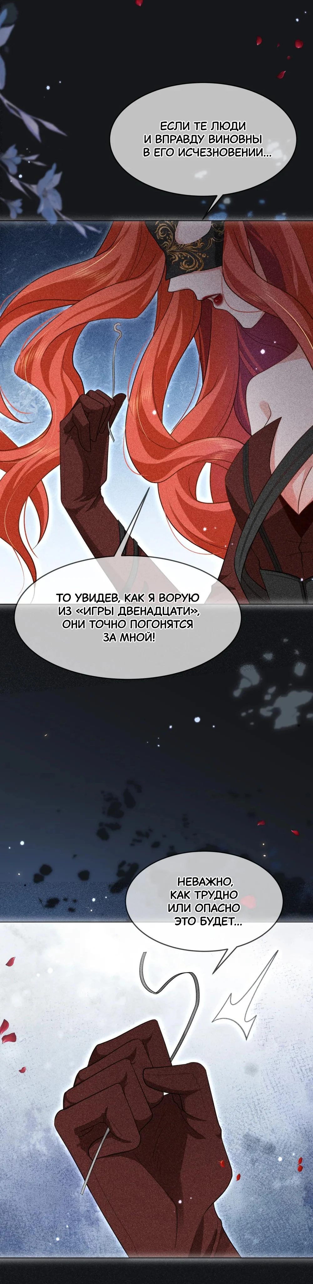 Страница 14 из 18