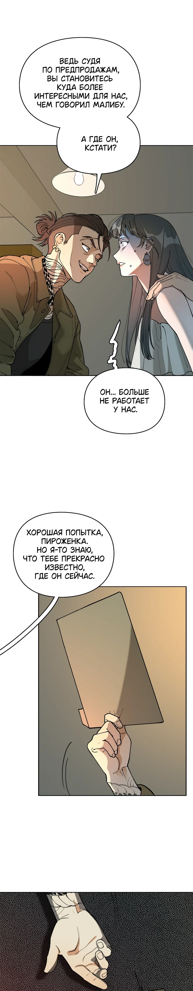 Страница 5 из 14