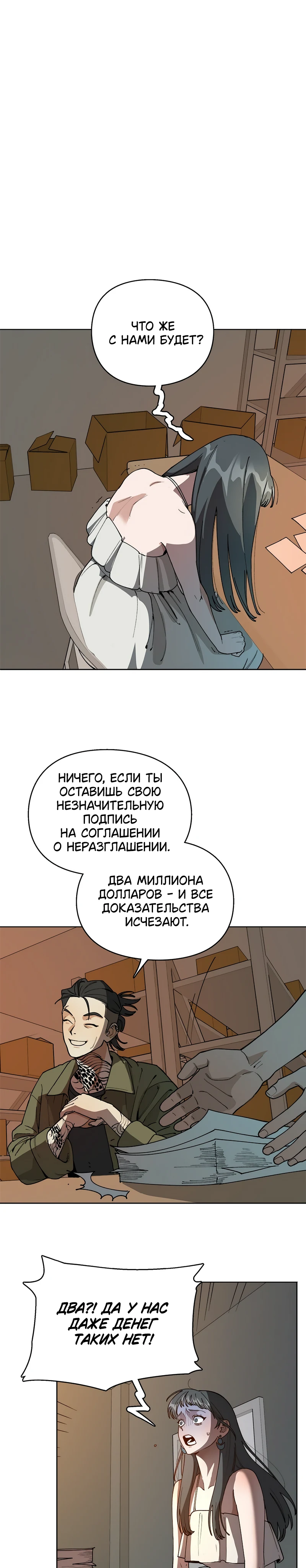 Страница 6 из 14