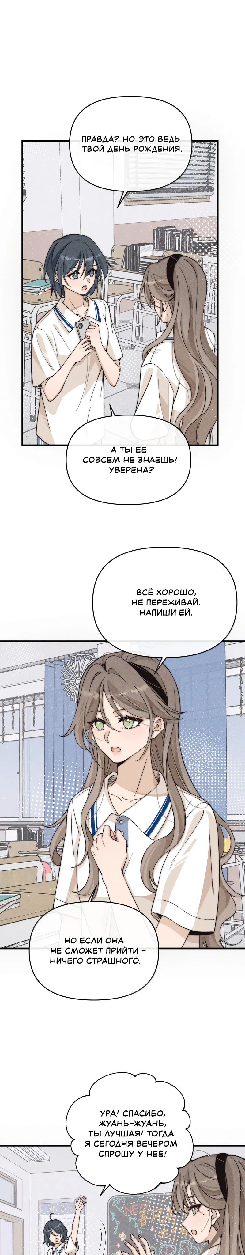 Страница 9 из 9
