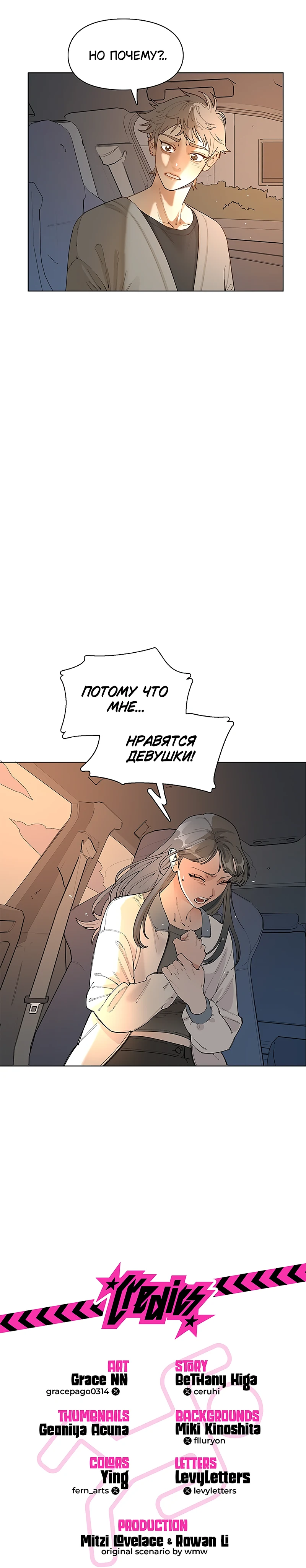 Страница 11 из 11