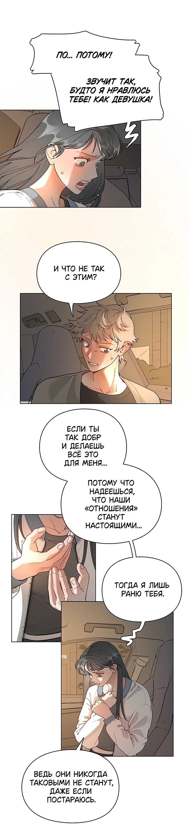 Страница 10 из 11