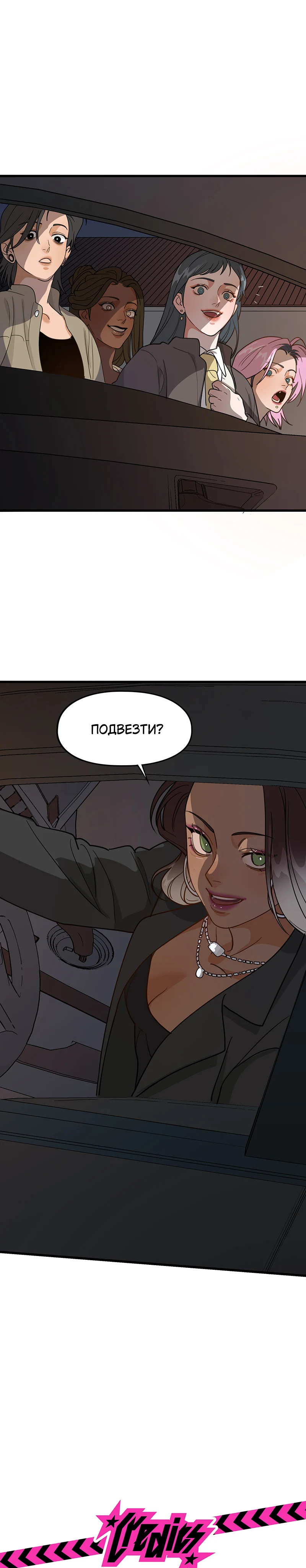 Страница 18 из 18