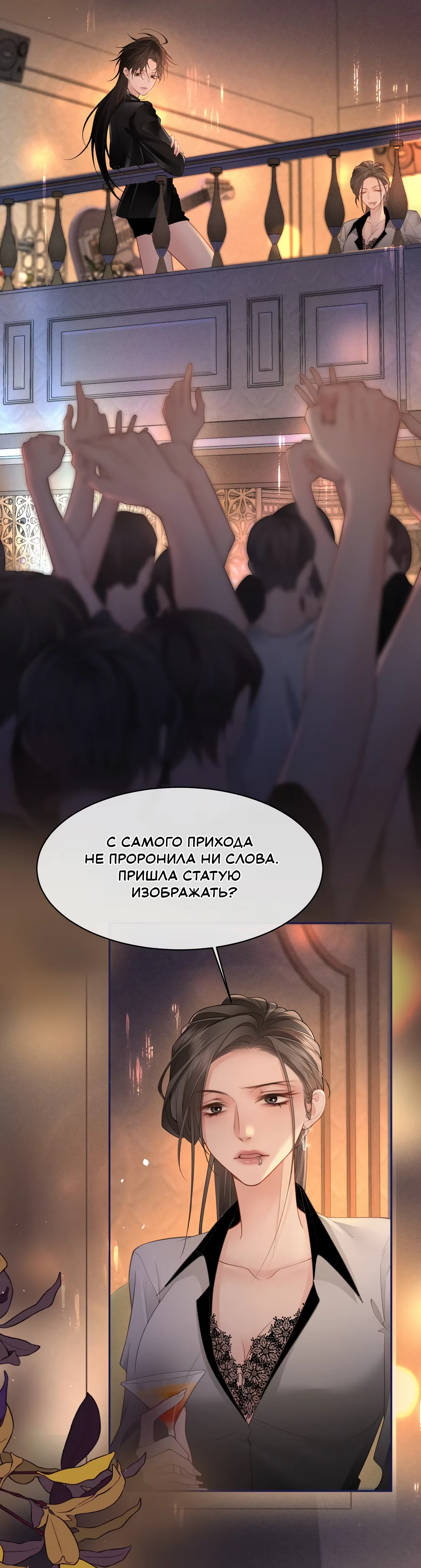 Страница 3 из 9