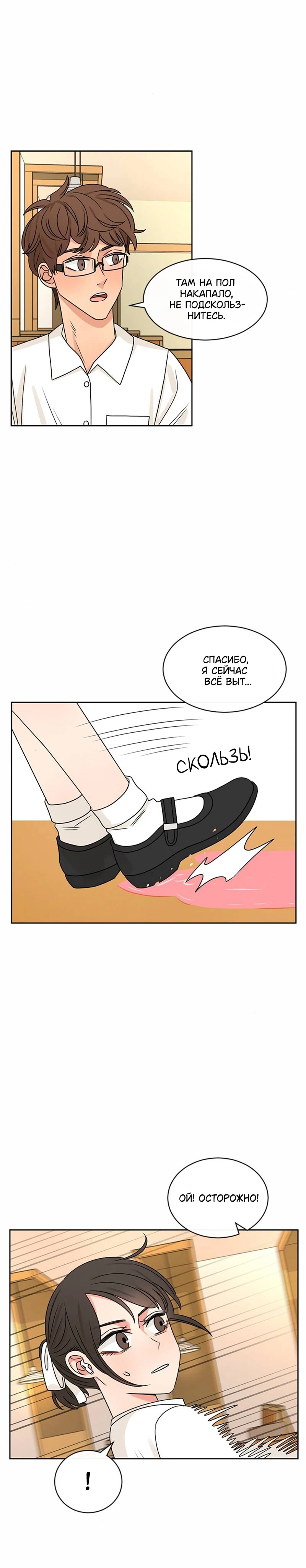 Страница 12 из 19