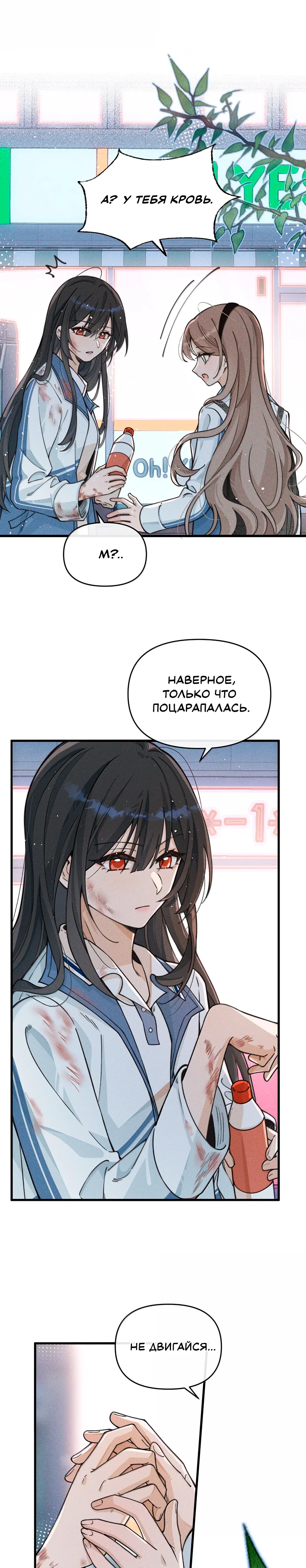 Страница 7 из 10
