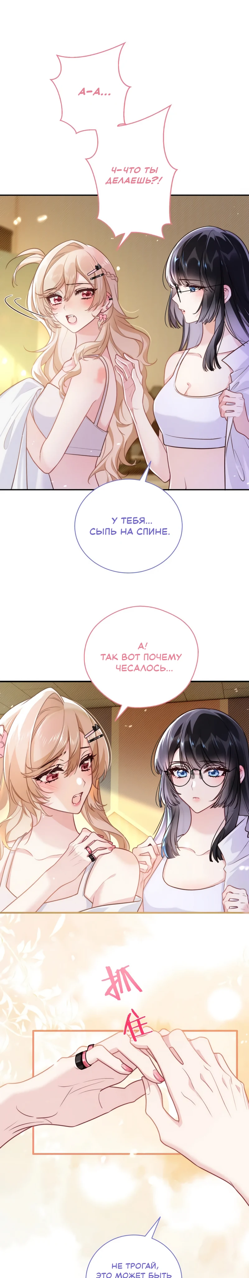 Страница 11 из 12