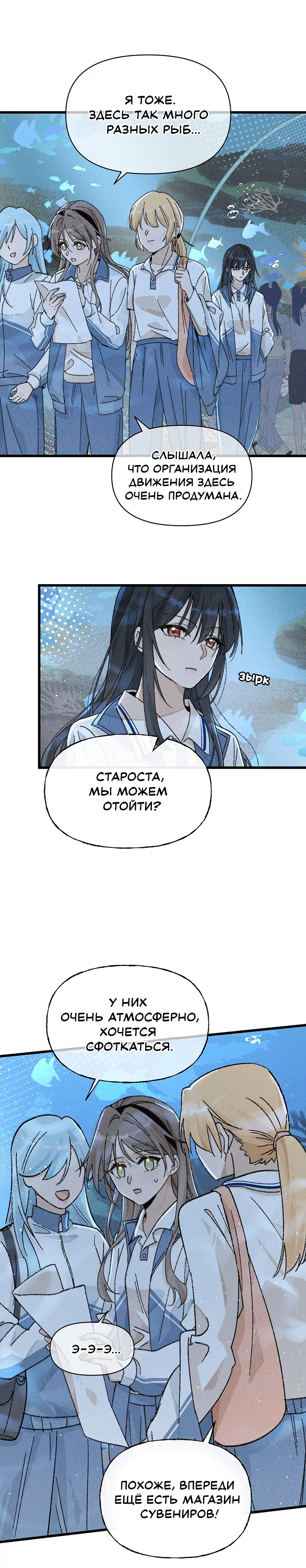 Страница 7 из 8