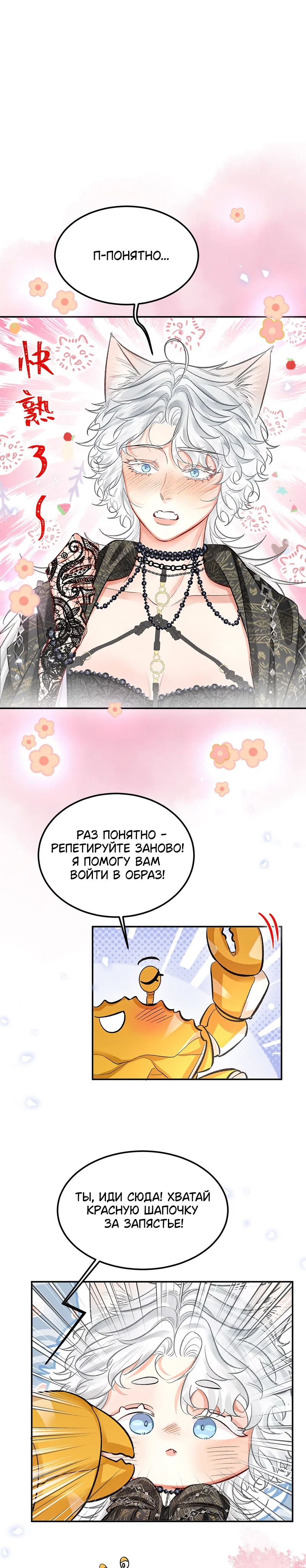 Страница 8 из 11