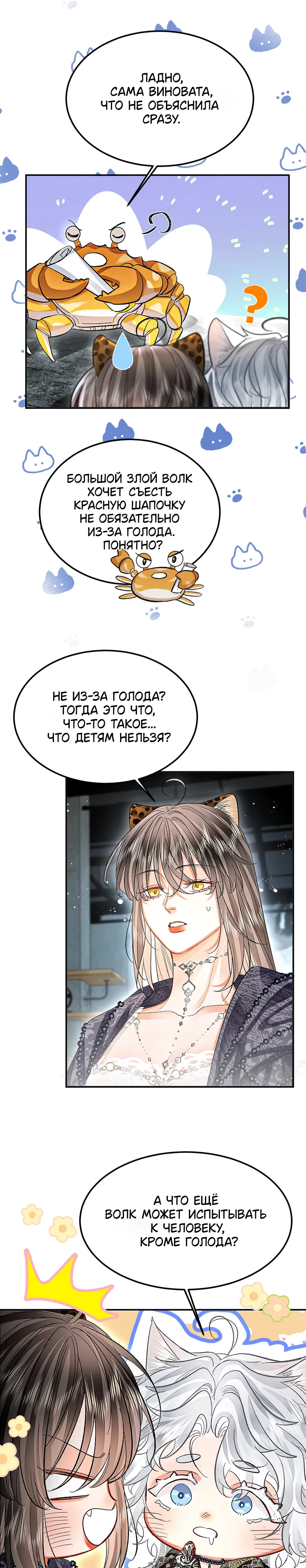 Страница 6 из 11