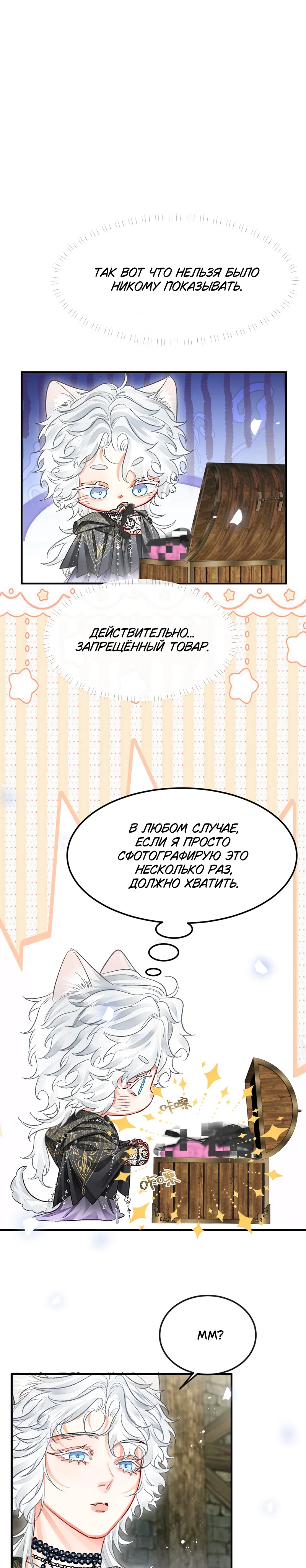 Страница 10 из 11