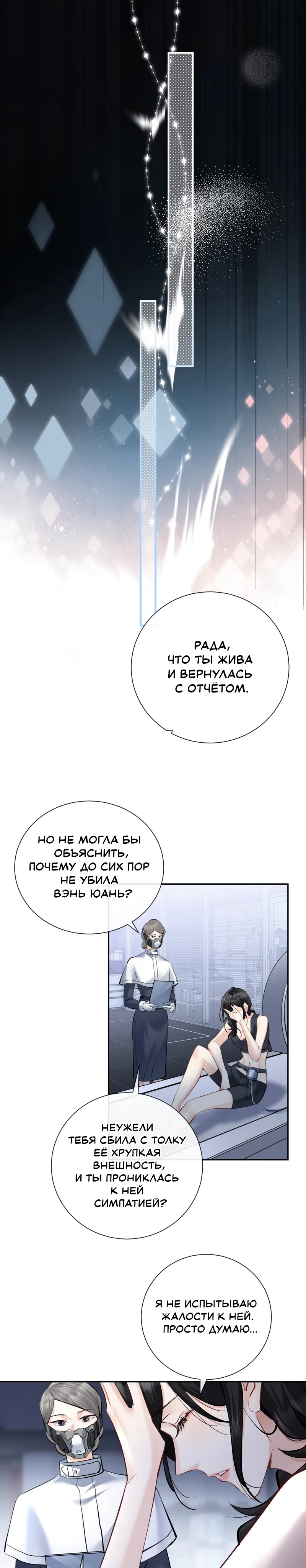 Страница 8 из 10