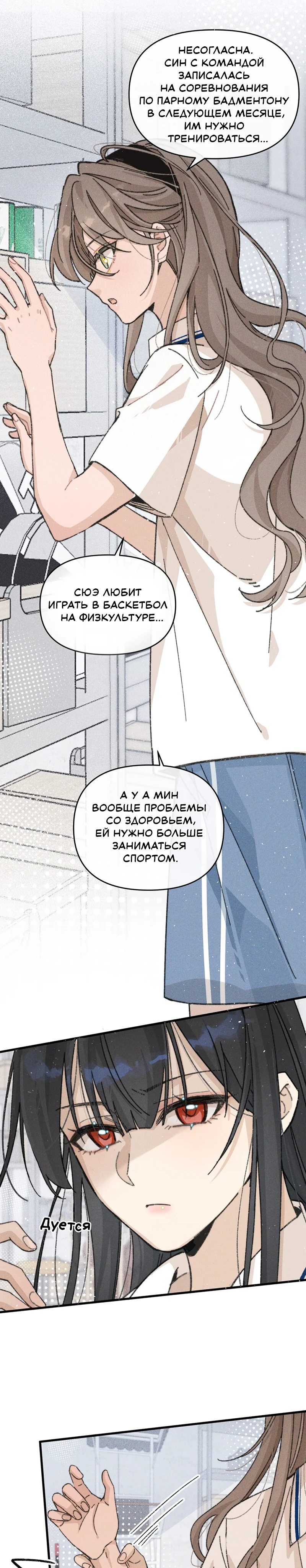 Страница 6 из 9