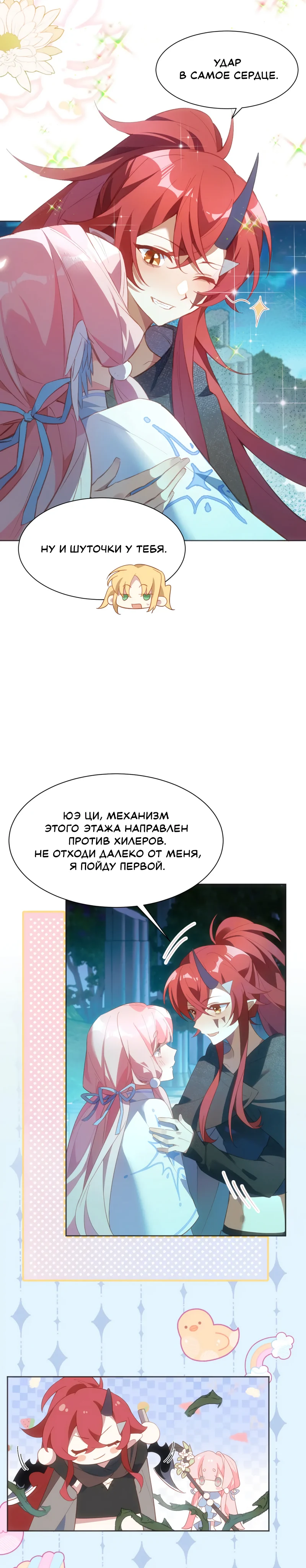 Страница 6 из 11