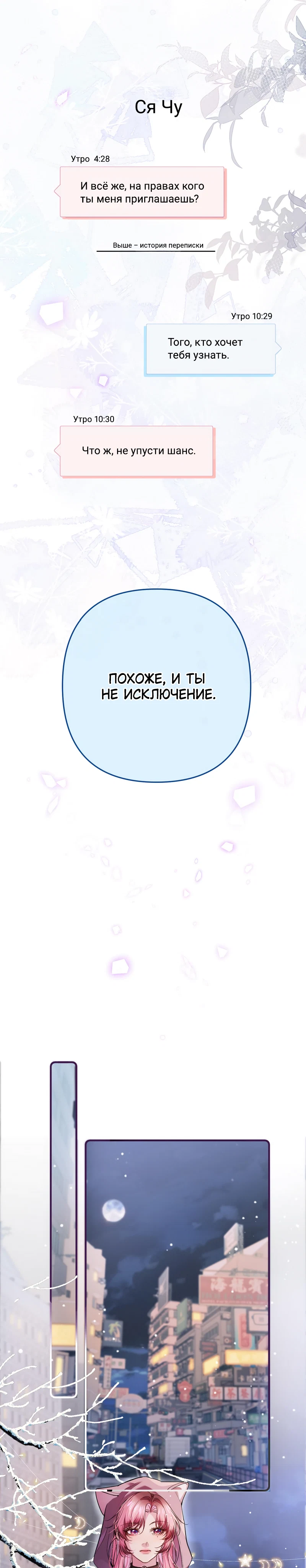 Страница 8 из 11