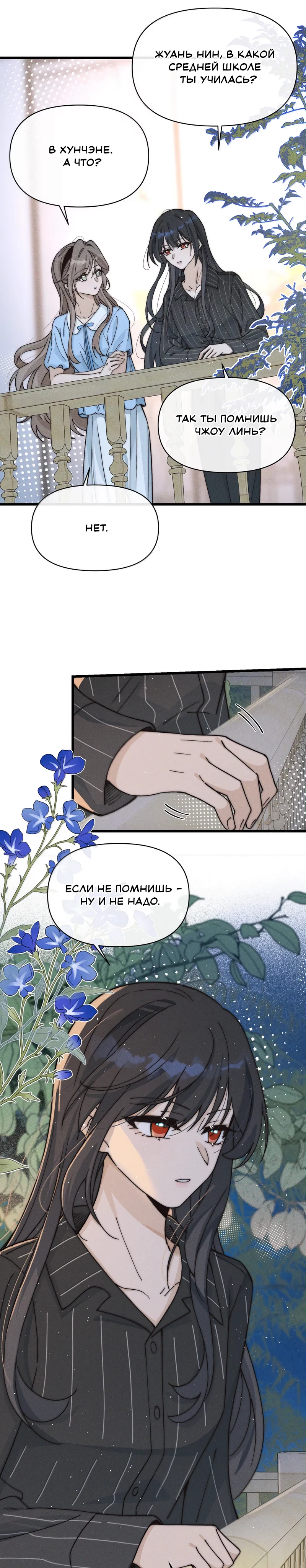 Страница 8 из 9
