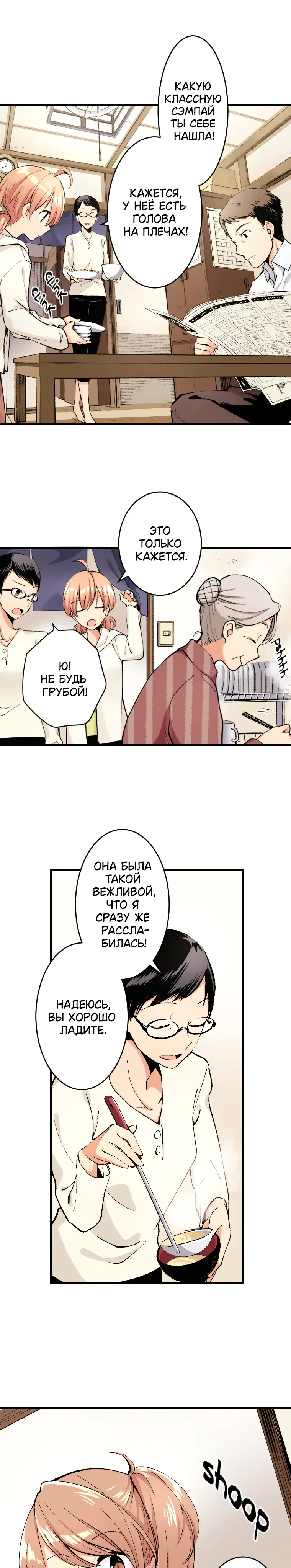Страница 8 из 9
