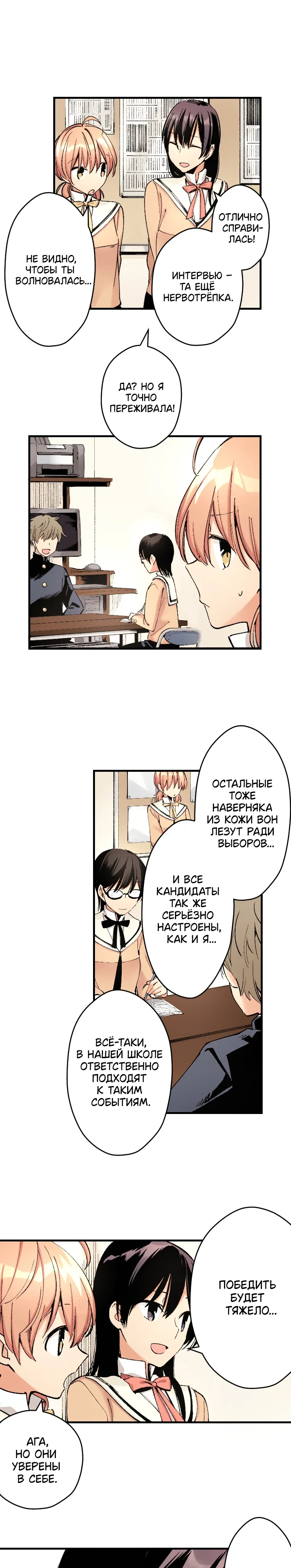 Страница 3 из 9