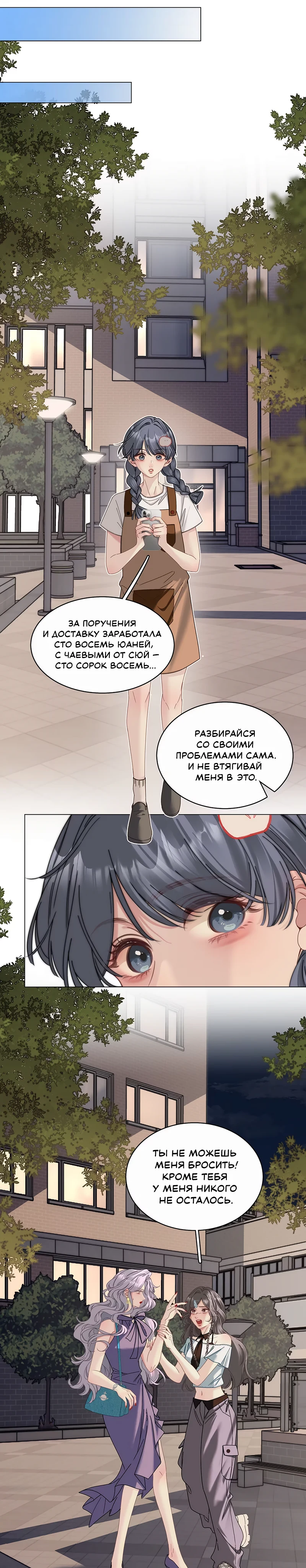 Страница 7 из 10