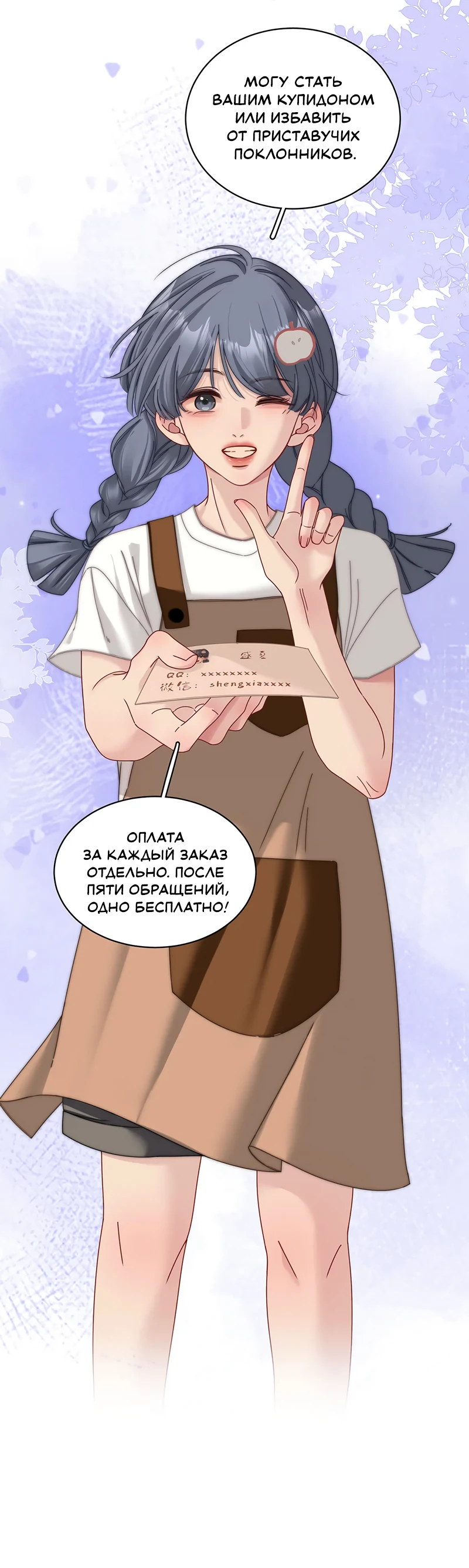 Страница 10 из 10