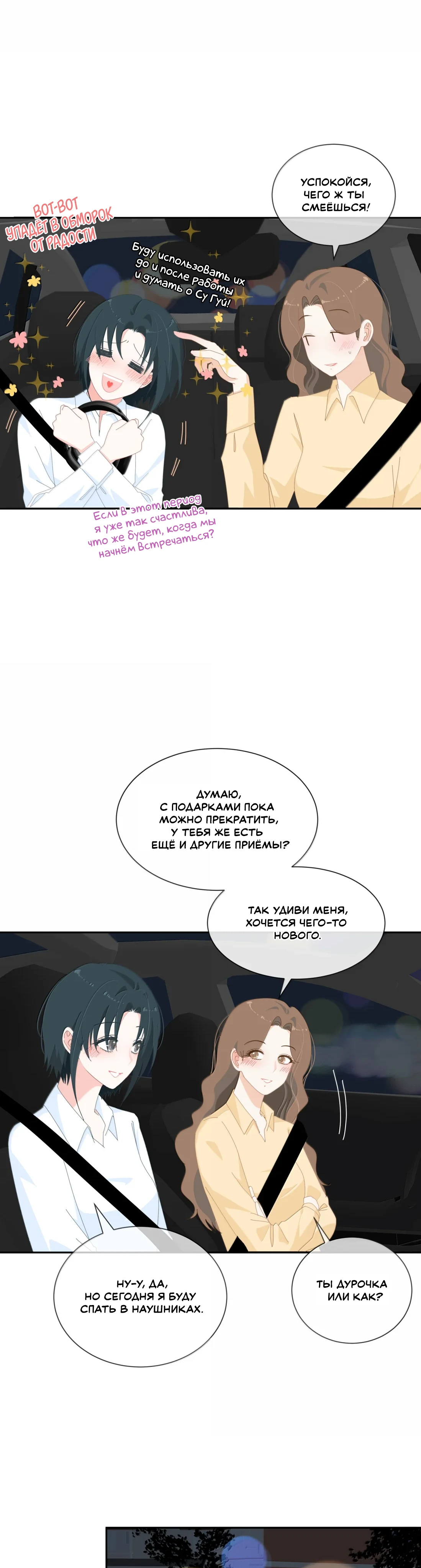 Страница 3 из 12