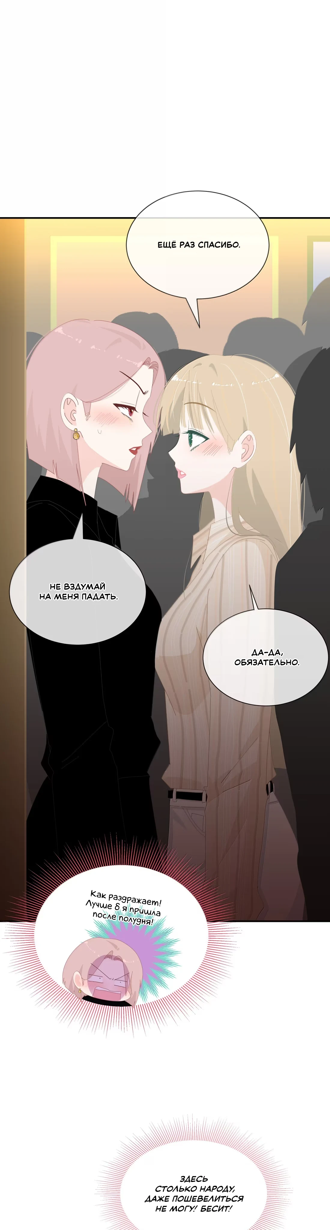 Страница 10 из 12