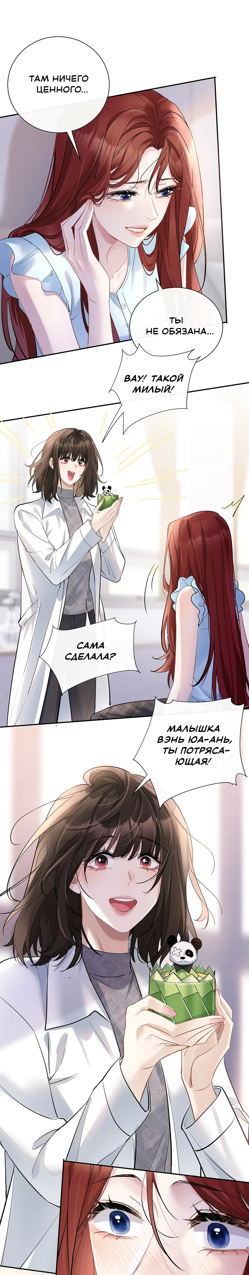 Страница 4 из 12