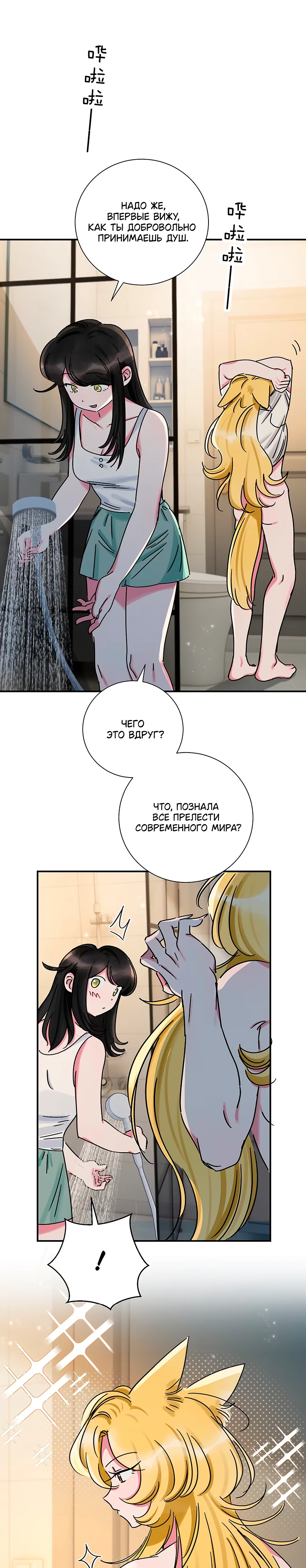 Страница 8 из 13