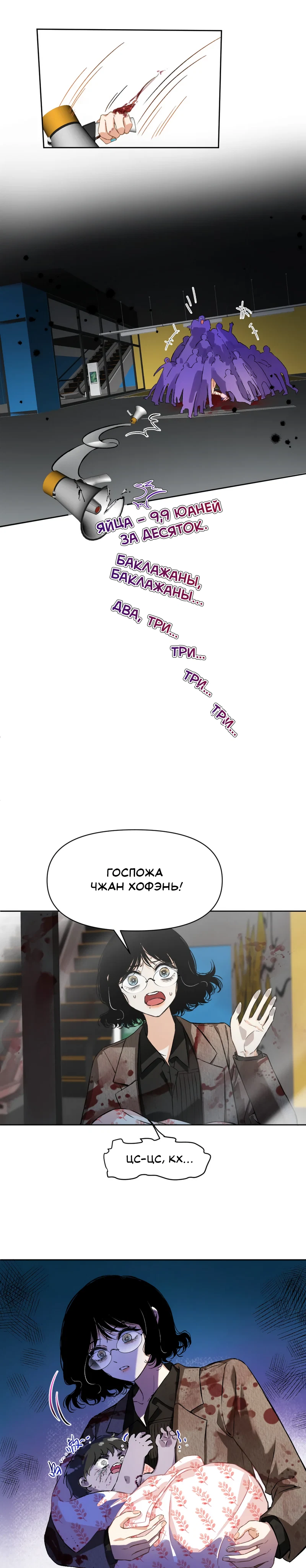 Страница 7 из 9