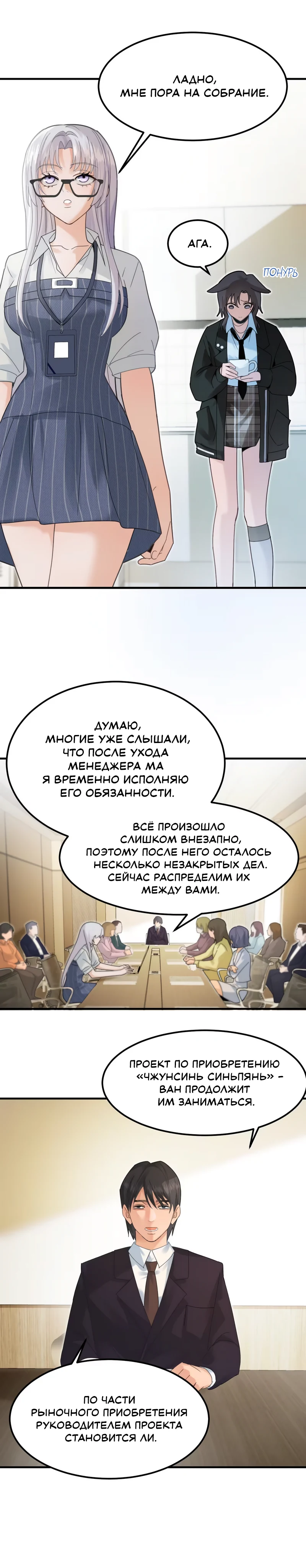 Страница 6 из 11